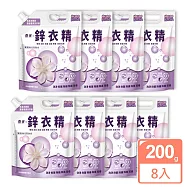 JoyLife嚴選 新一代奈米鋅超濃縮洗衣精200g x 8入(可還原2000ml/低泡沫)