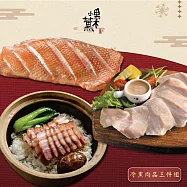 預購【果木小薰】冷燻肉品三件超值體驗組(冷燻舒肥鴨胸+舒肥雞胸+冷燻五花肉片)_2026春節年菜