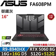 ★全面升級★【ASUS】華碩TUF Gaming TUF FA608PM 16吋 電競筆電(R9-8940HX/16G+16G/512G+512G/RTX5060 8G)