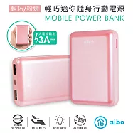 aibo 漸層美學 7800mAh 輕巧隨身行動電源 粉色