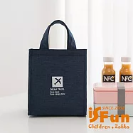 【iSFun】文青牛津 小號防水保冷保溫便當包/藏青 藏青