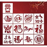 子玄 馬年模板 馬年拓印 春節吉祥字模板