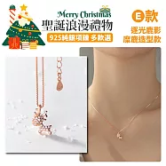 【Sayaka紗彌佳】聖誕限定・925純銀項鍊 買就送聖誕禮物袋 (多款選) -E款-逐光鹿影糜鹿造型款