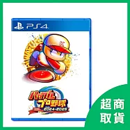 【PlayStation】PS4 實況野球 2024-2025 純日版-無中文