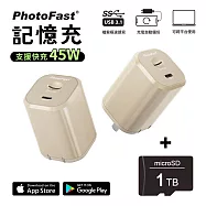 【Photofast】PhotoPower 記憶充電器 雙系統手機備份(iOS蘋果/安卓通用版)+1TB記憶卡 沙漠色