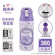 【百科良品】三麗鷗 凱蒂貓 酷洛米 輕量不鏽鋼保溫杯 隨身杯 保溫保冷杯 360ml(日本境內版) 酷洛米-花圈款