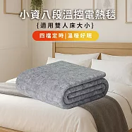 【NOVOICE 諾維斯】小資八段溫控電熱毯NOV-H31