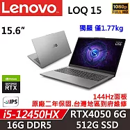 【Lenovo】聯想 LOQ 15IAX9E 電競筆電 i5-12450HX/16G D5/512G/RTX 4050 6G/W11/二年保