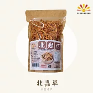 【亞源泉】北蟲草 200g/包 10入組 黃金蟲草 蟲草花(贈無花果/洛神花/山苦瓜1包)