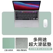 皮革滑鼠墊 電腦桌墊 皮革墊 桌面防水墊 薄荷綠 大款90*45cm
