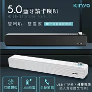 【KINYO】立體環繞藍牙5.0音箱(BTS-735) 黑色