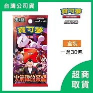 【Pok&eacute;mon】PTCG 寶可夢 集換式卡牌遊戲 朱&紫 強化擴充包 火箭隊的榮耀 (30包)
