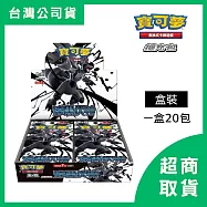 【Pok&eacute;mon】PTCG 寶可夢 集換式卡牌遊戲 朱&紫 擴充包 漆黑伏特 (20包)