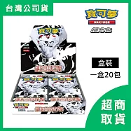 【Pok&eacute;mon】PTCG 寶可夢 集換式卡牌遊戲 朱&紫 擴充包 純白閃焰 (20包)