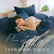 【AGAPE雅家倍】MIT台灣製 多款花色任選 舒柔棉 單人3.5x6.2尺薄床包二件組 英倫格紋