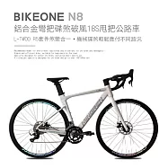 BIKEONE N8 鋁合金彎把碟煞破風18S甩把公路車,L-TWOO R5套件煞變合一平焊車架(隱藏內走線)競速碟煞彎把破風跑車- 變色龍白