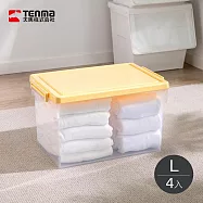 【日本天馬】粉彩調色盤系列掀蓋收納箱(L)-45L-4入-多色可選- 奶油黃