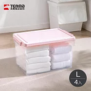 【日本天馬】粉彩調色盤系列掀蓋收納箱(L)-45L-4入-多色可選- 櫻花粉