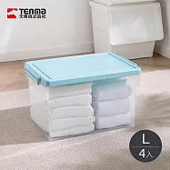 【日本天馬】粉彩調色盤系列掀蓋收納箱(L)-45L-4入-多色可選- 冰川藍