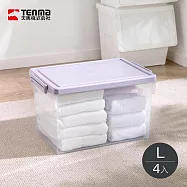 【日本天馬】粉彩調色盤系列掀蓋收納箱(L)-45L-4入-多色可選- 夢幻紫