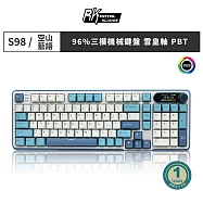 【RK】S98 空山藍語配色 三模無線機械鍵盤 TOP結構 雪皇軸 PBT鍵帽 注音 空山藍語