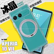 DAPAD SONY XPERIA 10 VII 冰晶旋轉支架磁吸保護殼 單一