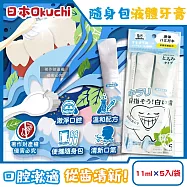 日本Okuchi-溫和清潔口腔防異味隨身包液體牙膏11mlx5入/袋-亮白薄荷(木醣醇口內洗淨液,便攜獨立包裝漱口水,口氣清新潔齒液,無添加研磨劑)