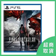 【PlayStation】PS5 太空戰士 16 最終幻想16 Final Fantasy XVI 中文版