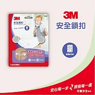 3M 兒童安全鎖系列：安全鎖扣9922 符合歐盟最新19項重金屬檢測標準，用3M最放心