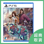 【PlayStation】PS5 軒轅劍外傳：穹之扉 中文一般版
