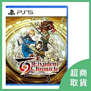 【PlayStation】PS5 百英雄傳 國際版 支援中文