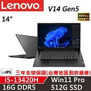 【Lenovo】聯想 V14 Gen5 14吋商務筆電 三年保固 i5-13420H/16G D5/512G/W11P