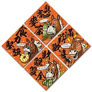 諧音梗款|馬年春聯斗方4入|滿薪歡喜・食力堅強・奧客麥茶・財貌雙全 無 諧音梗款-馬年春聯4入