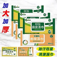 【ChuenSern】淨魔力廚房濕巾80抽3包+妙魔粒廚房濕巾30抽3包(加贈體驗包X6包)