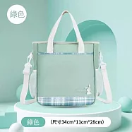 新款小學生書包 斜跨手提補習袋 小學生外出大容量手提袋 A4可裝 綠色/34*11*28cm