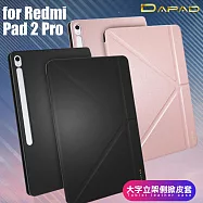 DAPAD Redmi Pad 2 Pro 12.1 大字立架側掀皮套 黑色