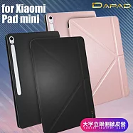 DAPAD 小米 Pad Mini 大字立架側掀皮套 黑色