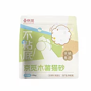 【京覓】純木薯貓砂(除臭不沾底 無塵無甲醛 全自動貓砂盆可用) 1包/2.5公斤