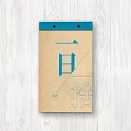 一日一捨日曆書 X 無痛斷捨離運動