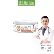 【PROUDPET 嬌寵醫生】寵貓鮮 貓咪低磷護腎無膠主食罐 (蜂子蛹+雞肉) 80g/1入