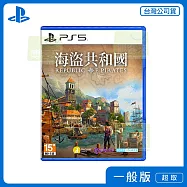 PS5 海盜共和國 中文版 台灣公司貨
