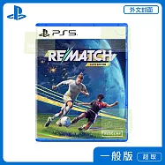 PS5 REMATCH: Elite Edition 外文封面 中文版