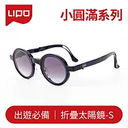 【大學眼鏡x折疊太陽眼鏡S】小圓滿 - 光透深藍S-3SLL 光透深藍