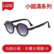 【大學眼鏡x折疊太陽眼鏡M】小圓滿 - 光透深藍M-3SLL 光透深藍