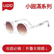 【大學眼鏡x折疊太陽眼鏡L】小圓滿 - 光透淺灰L-3QHA 光透淺灰
