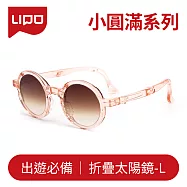 【大學眼鏡x折疊太陽眼鏡L】小圓滿 - 光透淺黃L-3QYY 光透淺黃