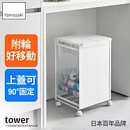 日本【YAMAZAKI】tower掀蓋式垃圾桶推車-2格 (白)