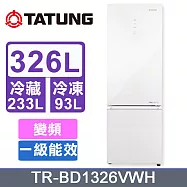 【TATUNG大同】326公升一級能效變頻雙門冰箱 TR-BD1326VWH