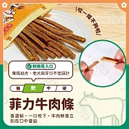 小雞上宮 主廚級犬用御膳 純肉無添加 全犬期適用- 9菲力牛肉條60g&times;5包組