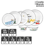【美國康寧 CORELLE】SNOOPY 75周年紀念款全套收藏七件組